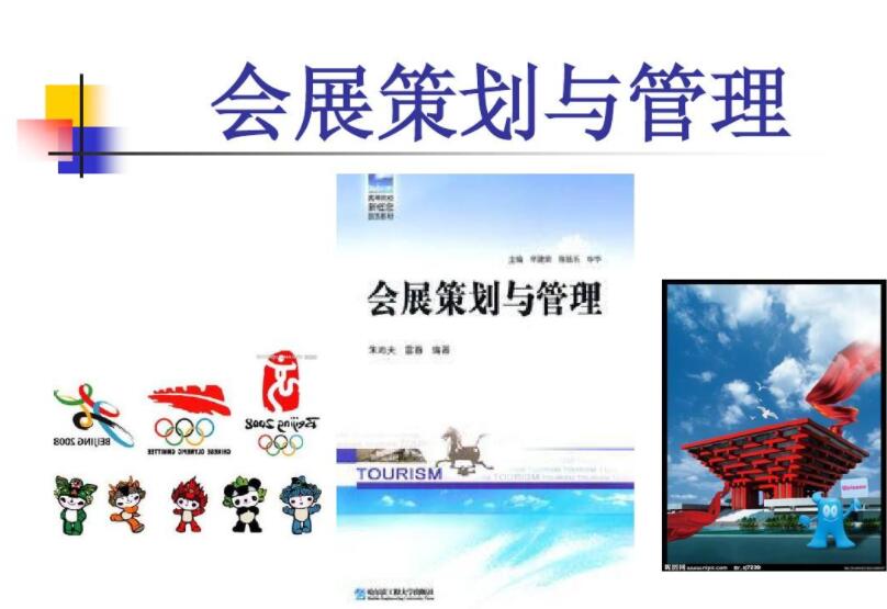 【停考】暨南大学自考会展策划与管理专科专业