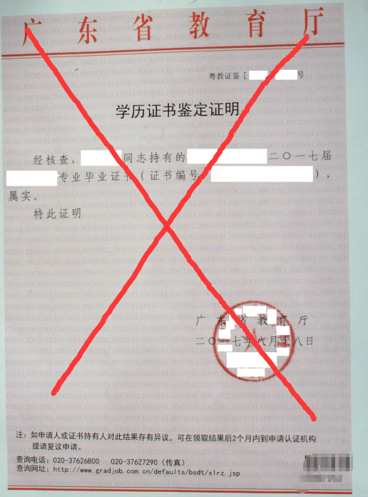 深圳自考办理前置学历认证《中国高等教育学历认证报告》具体什么流程？