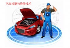 广东南方职业学院成人高考汽车检测与维修技术高升专专业