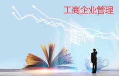 广东南方职业学院成人高考工商企业管理高升专专业