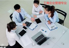 广东新安职业技术学院成人高考工商企业管理高升专专业