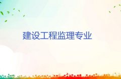 广州华夏职业学院成人高考建设工程监理高升专专业