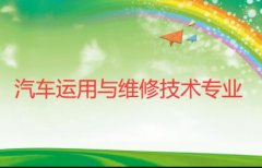 广州华夏职业学院成人高考汽车运用与维修技术高升专专业