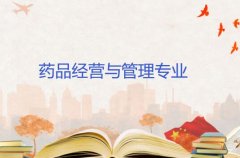 广州华夏职业学院成人高考药品经营与管理高升专专业
