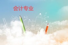 广州华夏职业学院成人高考会计高升专专业