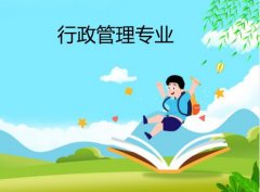 东莞理工学院成人高考行政管理专升本专业