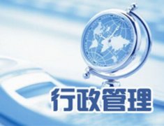 广东技术师范大学成人高考行政管理高起本专业