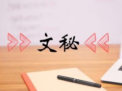 广东技术师范大学成人高考文秘高升专专业