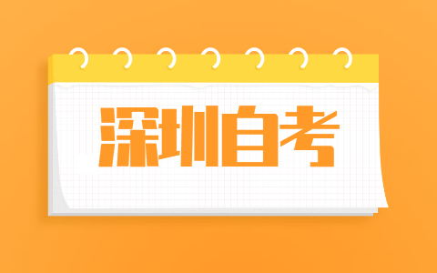 2021年10月广东深圳自学考试电子相片采集标准