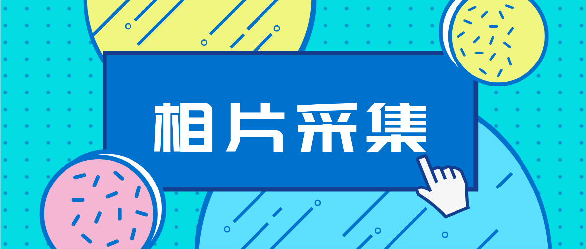 2022年4月深圳自考报名相片采集审核多长时间？