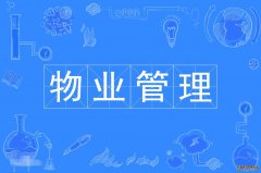 2023年暨南大学自考物业管理本科专业