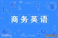 2023年深圳大学自考商务英语专科专业