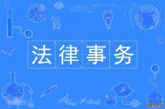 2023年华南师范大学自考法律事务专科专业