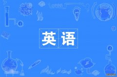 2023年广东外语外贸大学自考英语本科专业