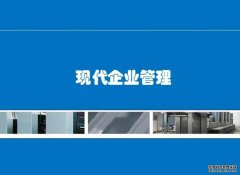 2023年广东财经大学自考工商管理(现代企业管理)本科专业