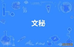 2023年广东财经大学自考文秘专科专业