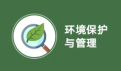 2024年北京理工大学珠海学院自考520804环境工程技术专科专业