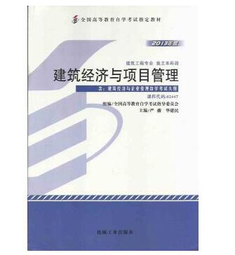 深圳自考11746国际商务与国际营销教材