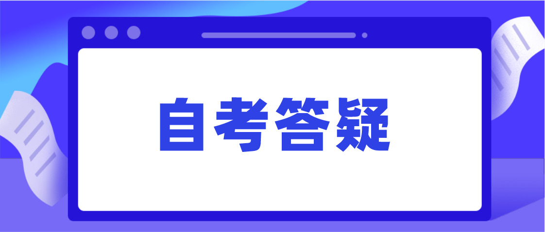 深圳自考申请毕业大专需要高中毕业证吗？(图1)