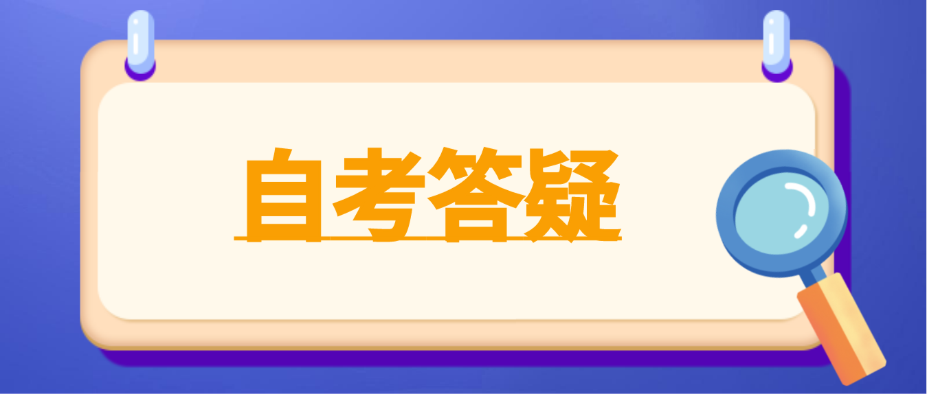 深圳自学考试专升本有哪些专业可以选择？(图1)